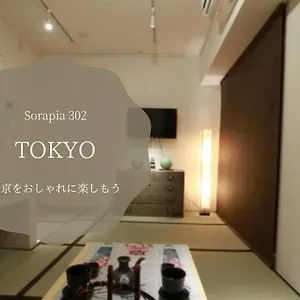 ザ ソラピア 東京 アパート
